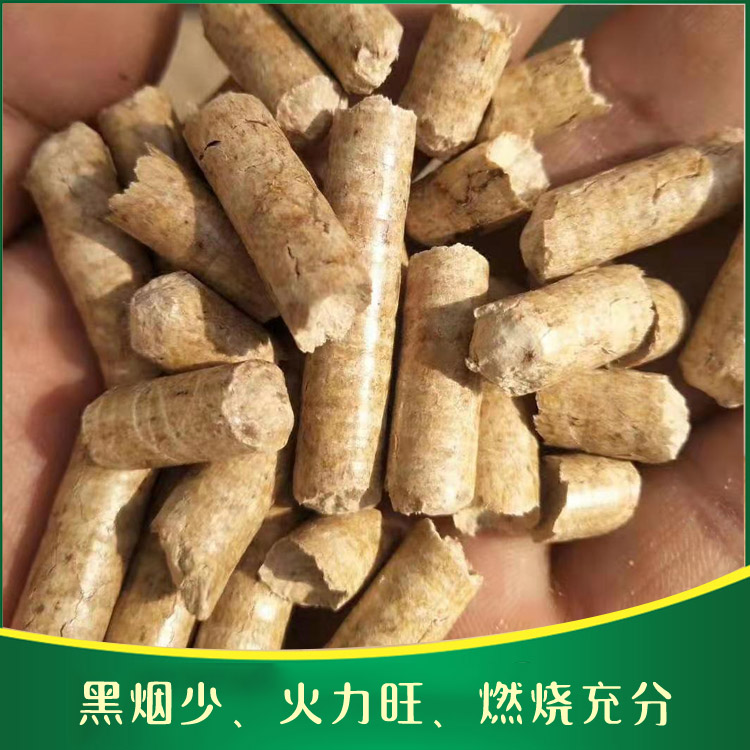 云南生物质颗粒燃料生产 燃烧热量高 灰分少 不结焦