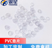 PVC绝缘垫片 pom垫片 PET垫片 银星