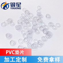 PVC绝缘垫片 pom垫片 PET垫片 银星