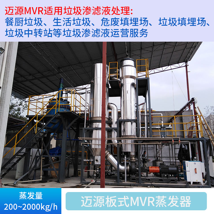 污水废液废水存储池应急处理设备厂家