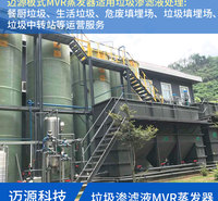 迈源MYN餐厨垃圾污水MVR蒸发器厂家
