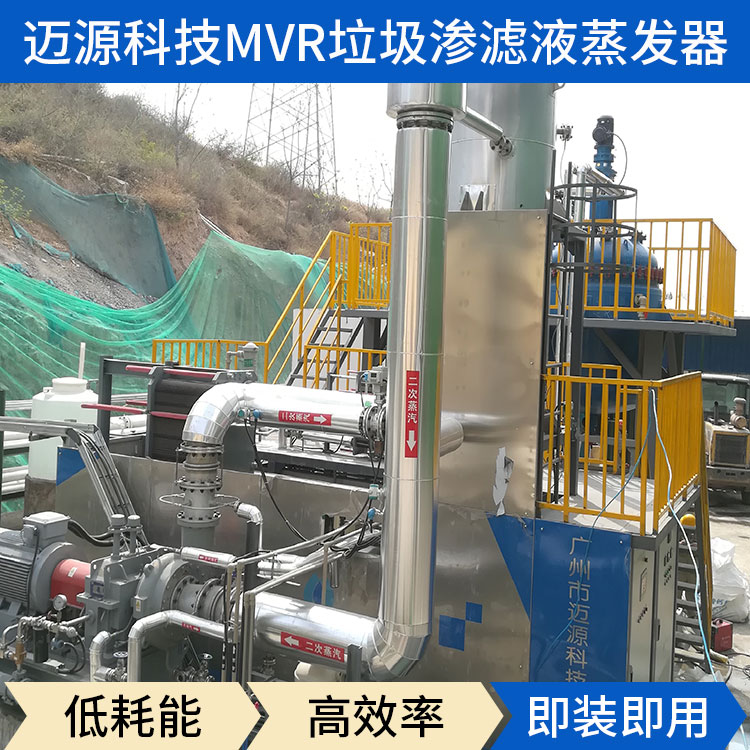 高COD氨氮污废浓水处理工艺厂家