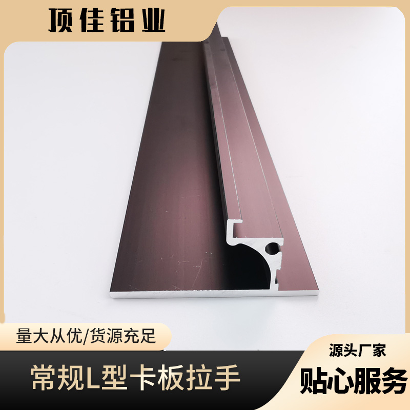 隐形吊柜拉手定制 轻奢衣橱拉手定做 五金暗拉手生产厂家 顶佳铝业