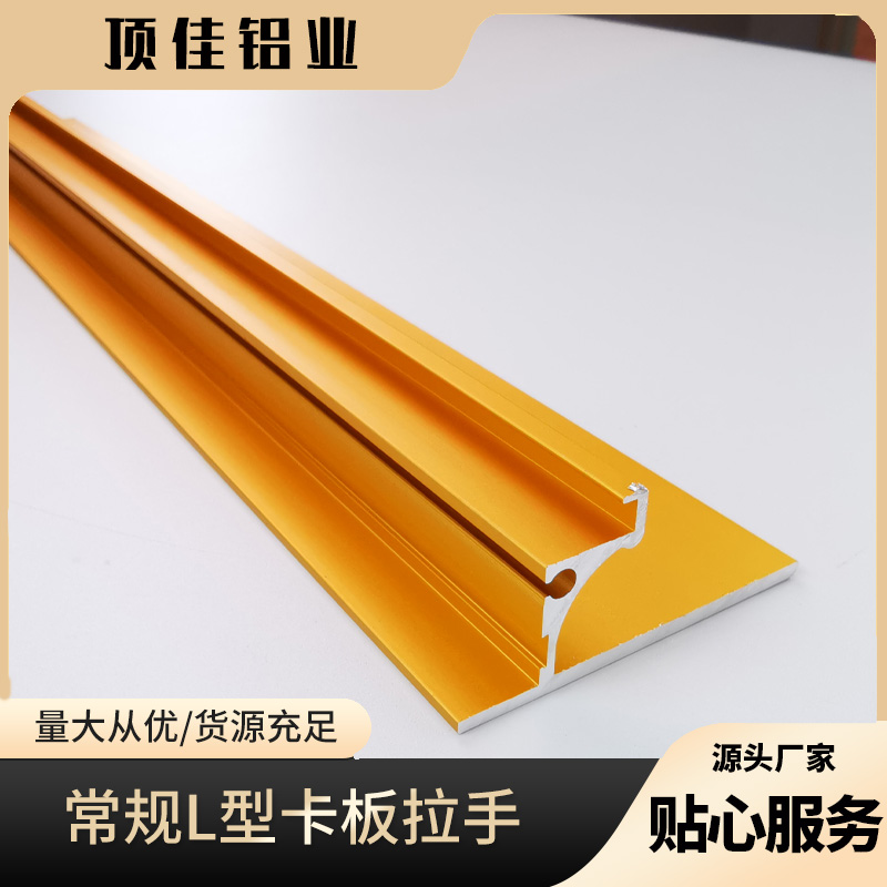 隐藏式抽屉拉手定做 新中式酒柜拉手定做 五金拉手工厂 顶佳铝业