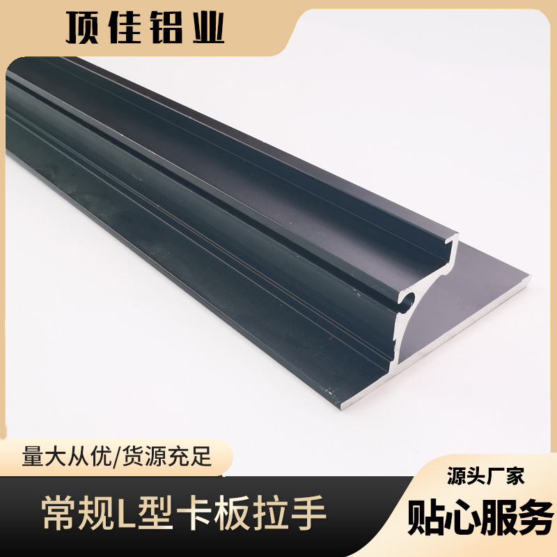 免打孔橱柜拉手定制 轻奢家具配件拉手定制 五金门把手生产厂家 顶佳铝业