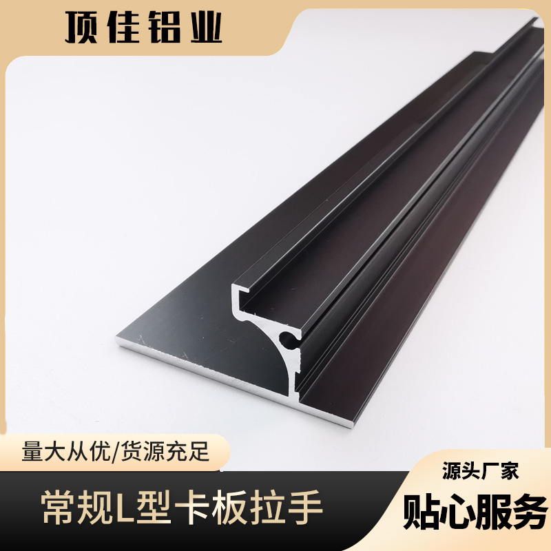 隐藏式橱柜拉手定制 中式大衣柜拉手批发 五金拉手生产厂家 顶佳铝业