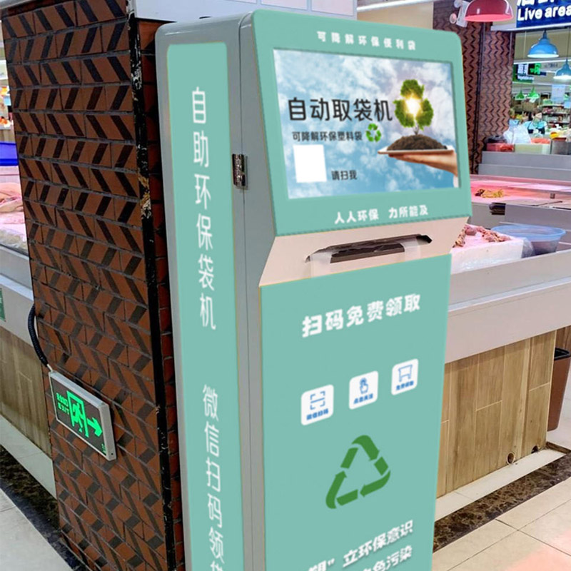 环保袋发放机 中利通 免费 1000袋 定制 商场