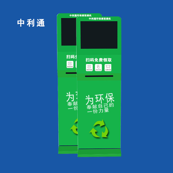 环保袋发放机 中利通 共享 1000袋 生产 菜市场