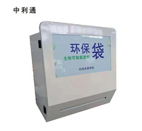 环保袋发放机 中利通 智能  环保袋发放机 生产 药店