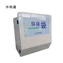 环保袋发放机 中利通 智能  环保袋发放机 生产 药店