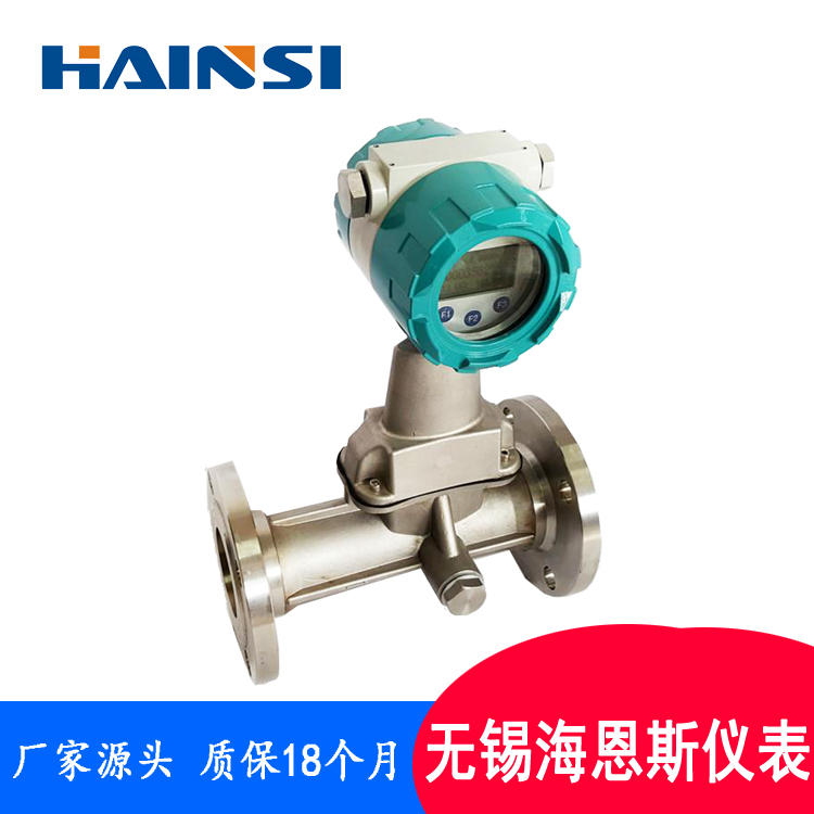 无锡铝合金材质旋进旋涡流量计 气体旋进旋涡流量计价格