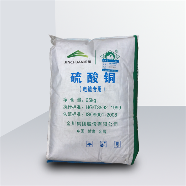 西安 硫酸铜生产厂家_西安金瑞化工_口碑信誉高_全国发货金川硫酸铜
