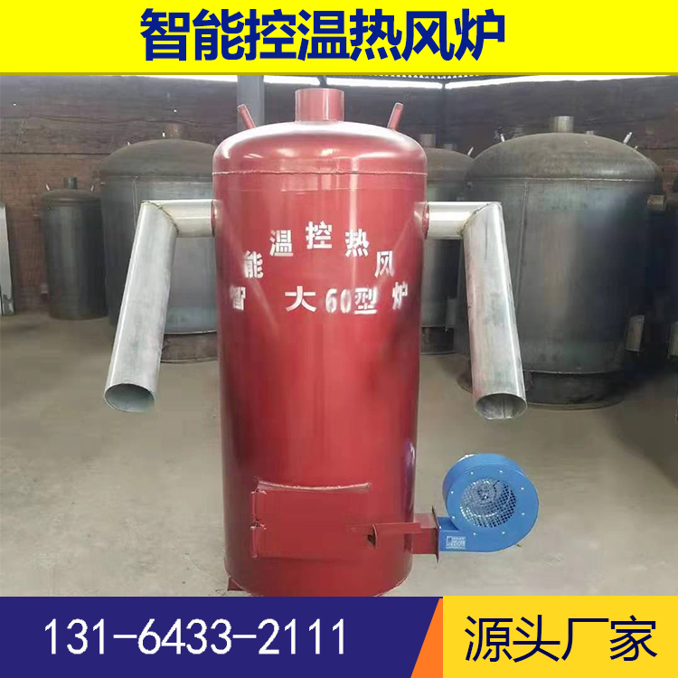 养殖小型燃煤热风炉源头厂家热风炉小型热风炉畜牧养殖热风炉
