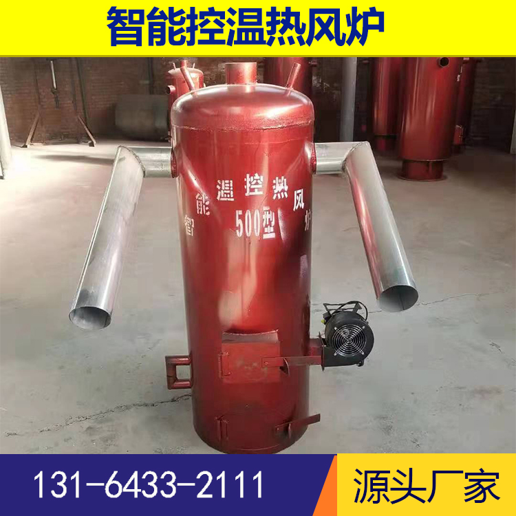 养殖场大棚专用环保采暖热风炉自动控温立式养殖育雏暖风炉安全无烟热风炉设备大棚冬季燃煤保温炉