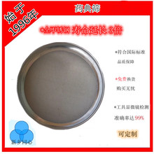 同心批发直径200mm304不锈钢标准泰勒筛医药新型材料的药典筛厂家21年品质