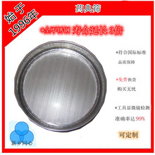 新乡同心现货直径200mm泰勒筛医药化工不锈钢药典筛试验筛厂家21年品质