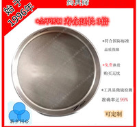 新乡同心批发304不锈钢直径200mm标准筛<em>农业</em><em>食品</em>医药的药典筛泰勒筛
