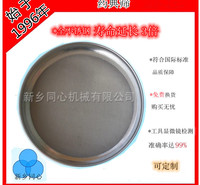 同心厂家生产直径200mm标准土壤筛医药地质实验用药典筛试验筛