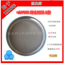 同心厂家生产直径200mm标准土壤筛医药地质实验用药典筛试验筛