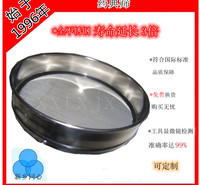 新乡同心批发方孔304编织网标准试验筛食品医药塑料的药典筛泰勒筛