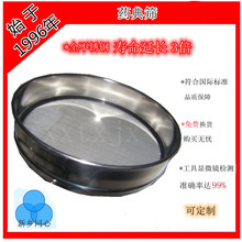 新乡同心批发方孔304编织网标准试验筛食品医药塑料的药典筛泰勒筛