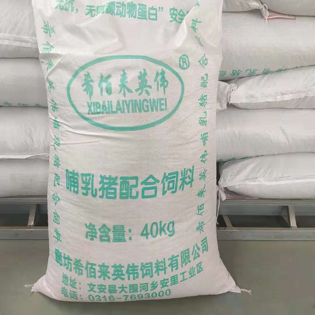 猪用饲料 哺乳母猪饲料 哺乳猪配合饲料 按时发货