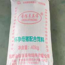 妊娠母猪用饲料 妊娠母猪配合饲料 怀孕母猪预混料 补充营养
