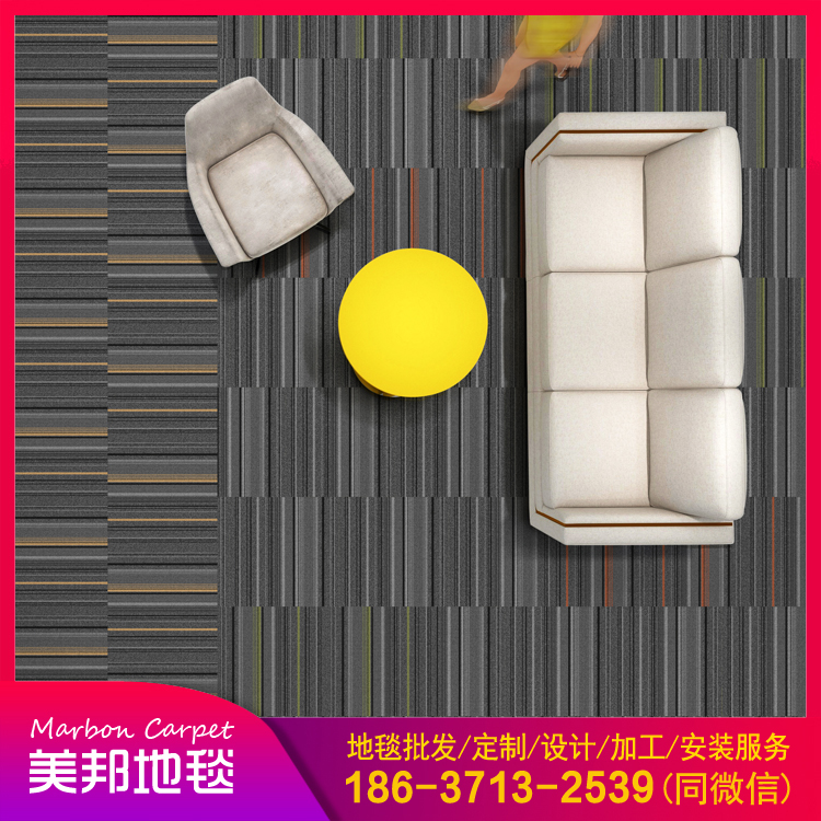 PVC地毯批发 办公方块地毯 商用拼块地毯定制 