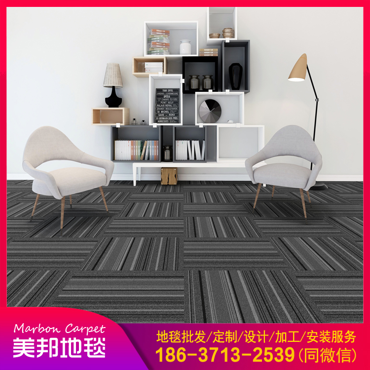 郑州方块地毯 满铺地毯 商用地毯批发定制