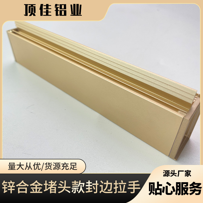 隐形酒柜拉手定做 轻奢抽屉拉手批发 顶佳铝业 抛光五金拉手生产厂家
