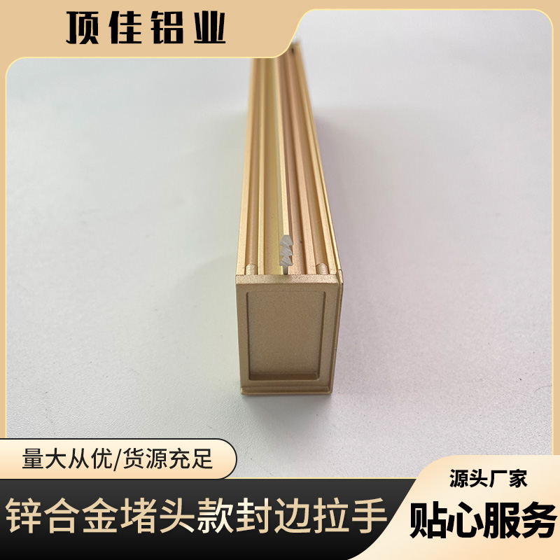 内镶酒柜拉手批发 轻奢吊柜拉手定做 顶佳铝业 阳极氧化五金暗拉手厂家