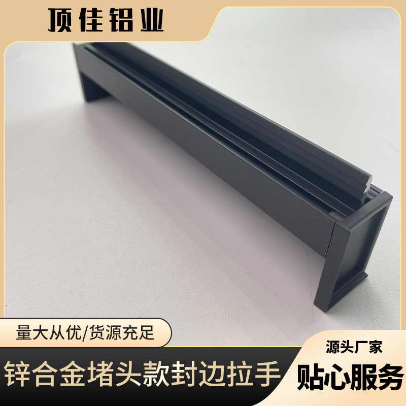 免开槽酒柜拉手定做 L型抽屉拉手批发 顶佳铝业 抛光五金卡板拉手工厂