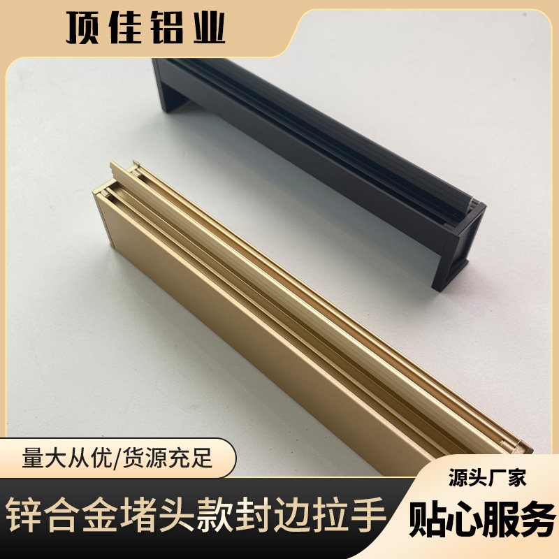 内镶衣柜拉手批发 轻奢浴室柜拉手定做 顶佳铝业 阳极氧化五金暗拉手厂家