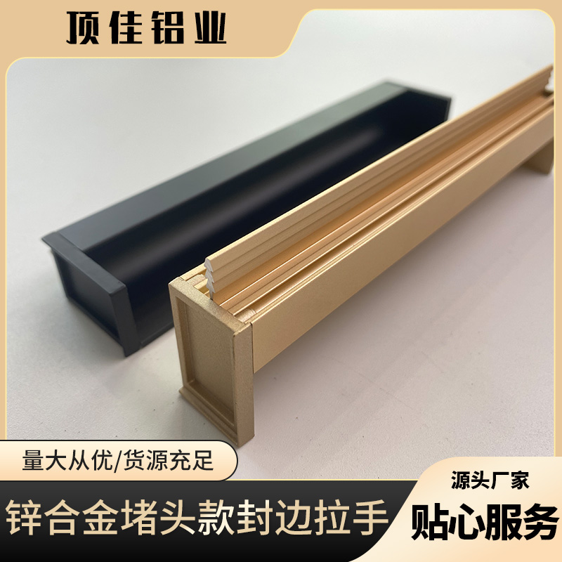 隐藏式厨柜拉手定做 L型吊柜拉手批发 顶佳铝业 拉丝金属门把手厂家