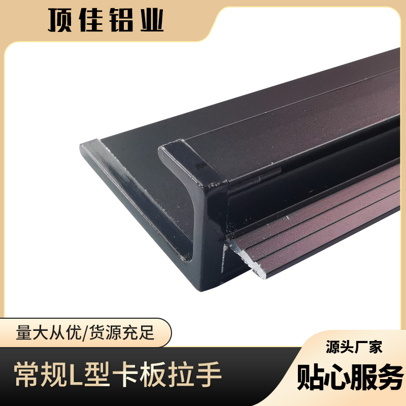 隐藏式橱柜拉手批发 中式家具配件拉手定做 合金门把手工厂 顶佳铝业