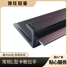 隐藏式橱柜拉手批发 中式家具配件拉手定做 合金门把手工厂 顶佳铝业