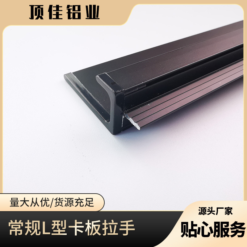 免打孔吊柜拉手定做 中式衣橱拉手批发 五金卡板拉手工厂 顶佳铝业
