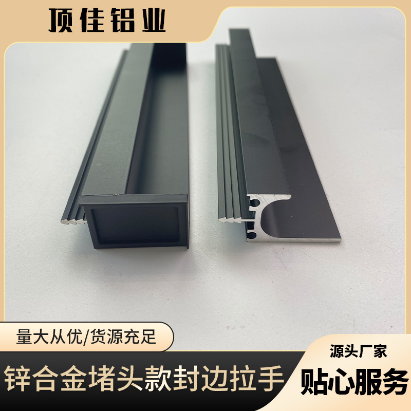 嵌入式衣柜拉手定做 新中式橱柜拉手批发 顶佳铝业 拉丝五金拉手生产厂家