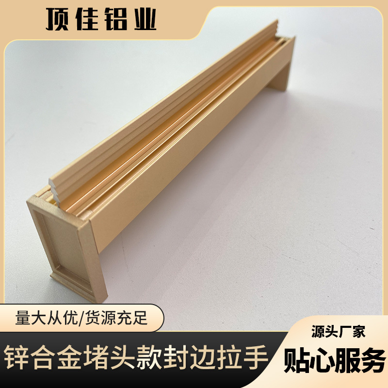 内镶衣柜拉手定制 堵头款抽屉拉手定做 顶佳铝业 氧化亚克力拉手工厂