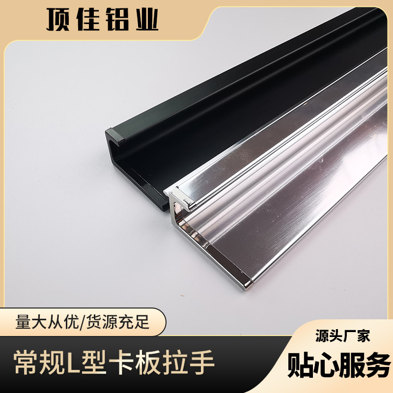 隐藏式榻榻米拉手批发 新款衣柜拉手定制 合金封边拉手厂家 顶佳铝业