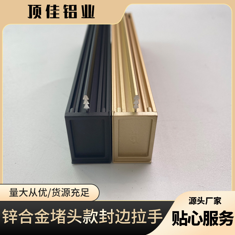 免打孔大衣柜拉手定制 小L型抽屉拉手批发 顶佳铝业 氧化铝合金封边拉手厂家