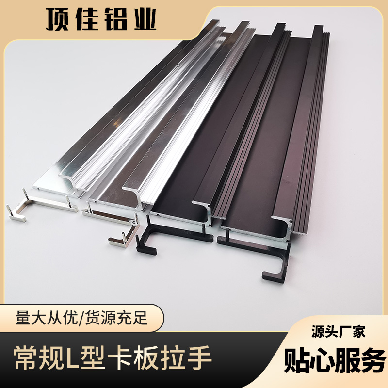 隐形橱柜拉手批发 中式衣柜拉手定做 铝合金暗拉手厂家 顶佳铝业