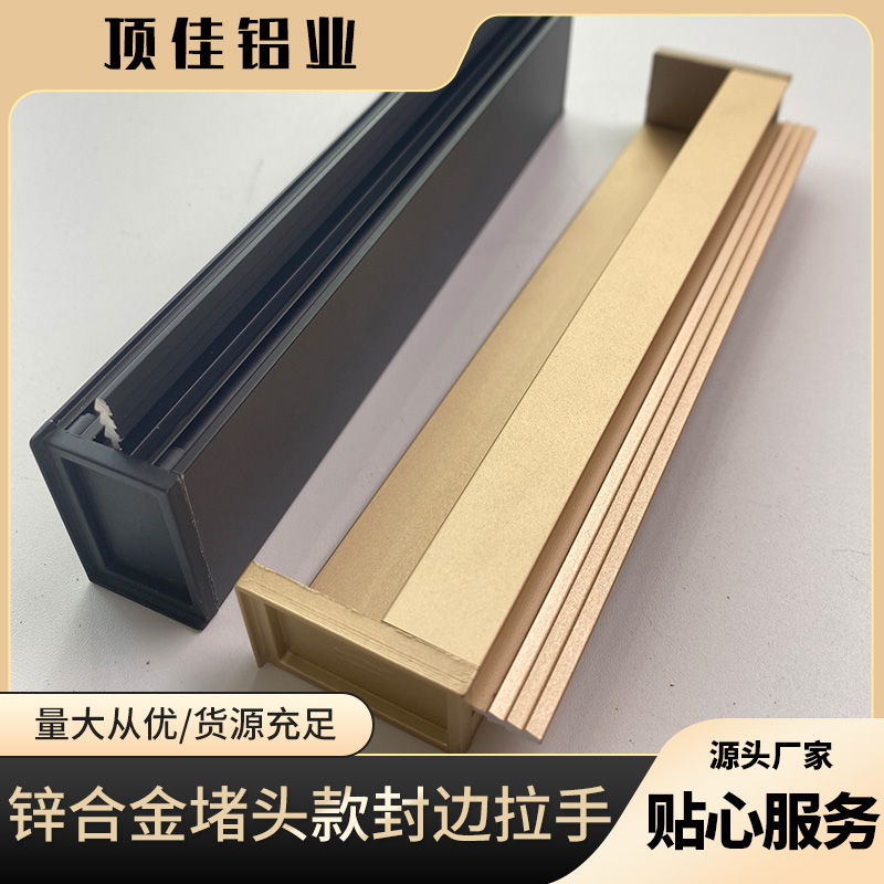 内镶厨柜拉手批发 中式鞋柜拉手定制 顶佳铝业 氧化五金门把手工厂