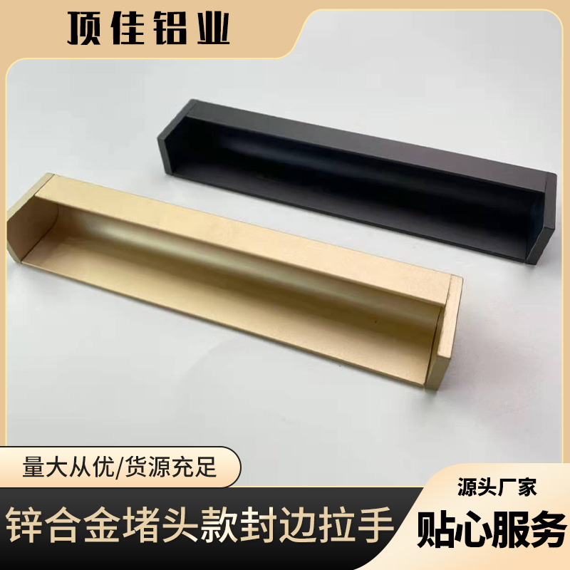 内镶家具配件拉手定制 新款吊柜拉手定做 顶佳铝业 阳极氧化铝合金卡板拉手工厂