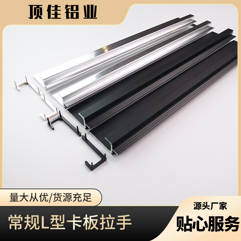 免开槽榻榻米拉手定做 轻奢衣柜拉手定制 合金封边拉手生产厂家 顶佳铝业