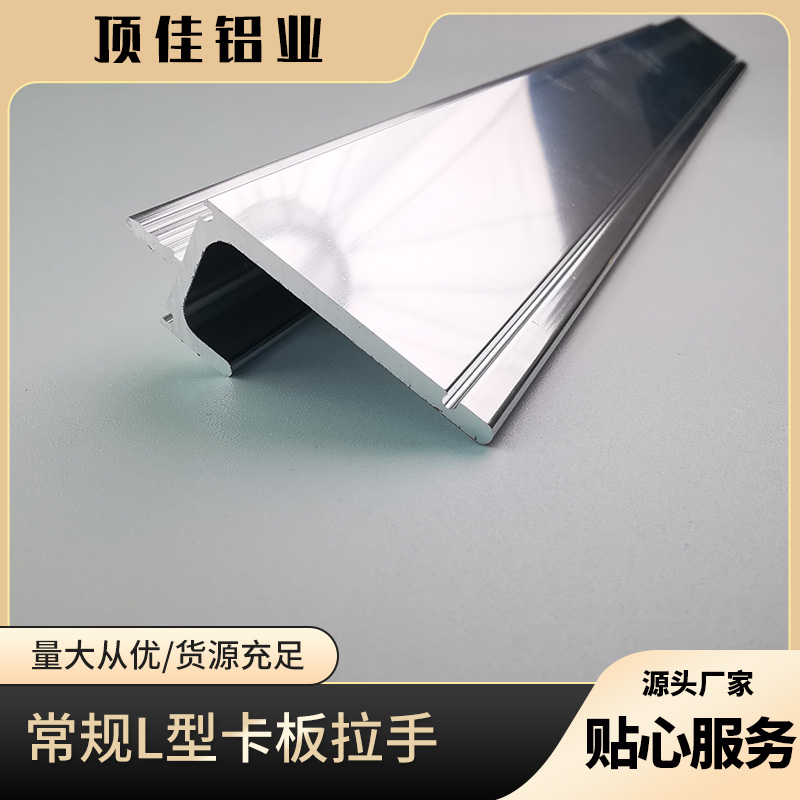 隐形榻榻米拉手定制 新款衣橱拉手定做 亚克力门把手厂家 顶佳铝业