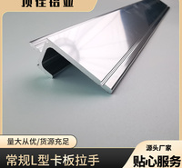 隐形榻榻米拉手定制 新款衣橱拉手定做 亚克力门把手厂家 顶佳铝业