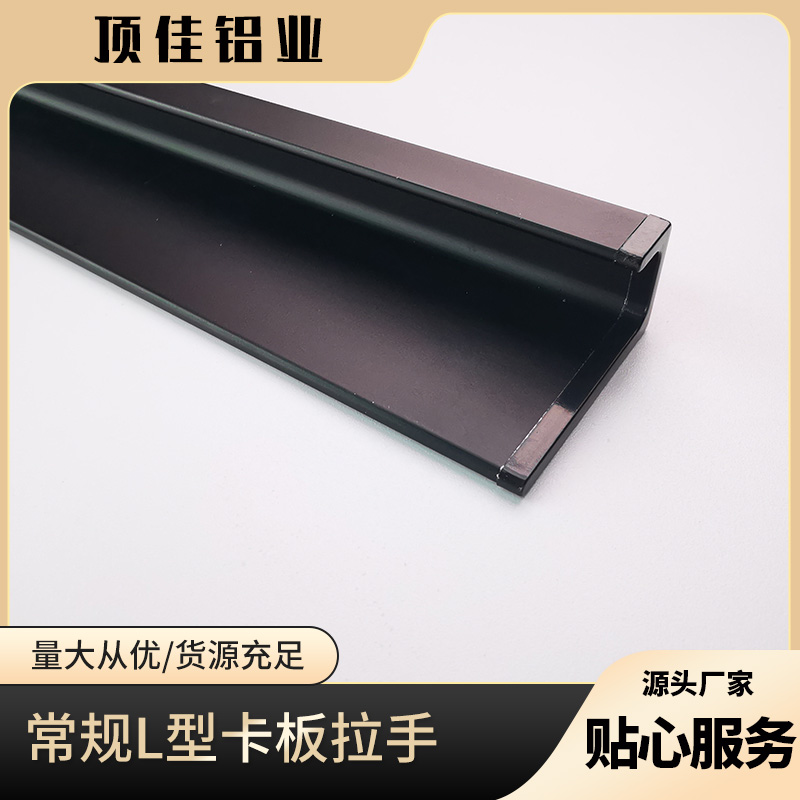 隐藏式榻榻米拉手定制 中式厨柜拉手定做 五金暗拉手生产厂家 顶佳铝业