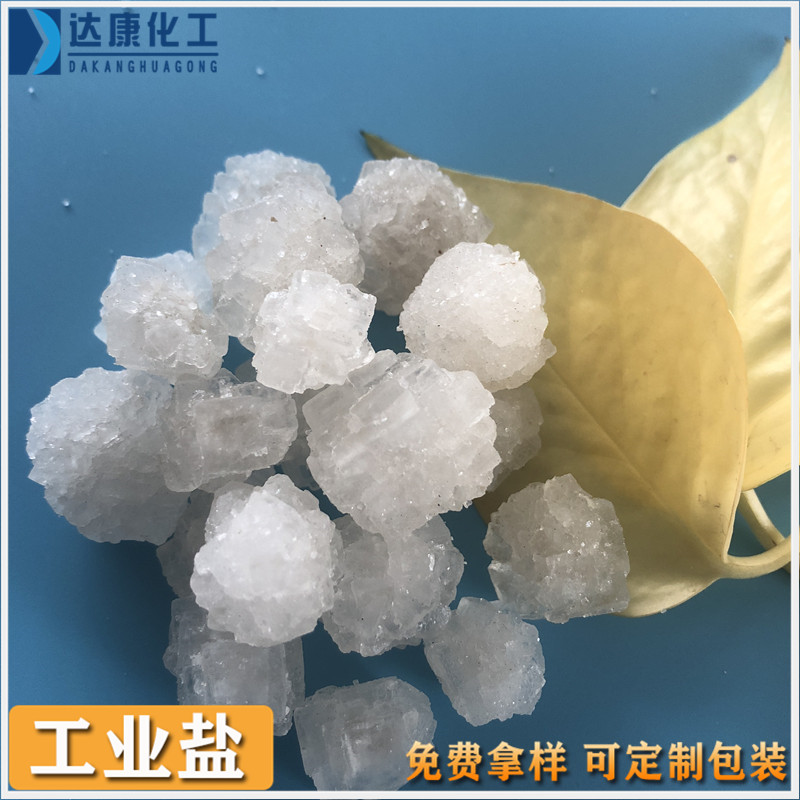 达康大颗粒工业盐 99含量日晒大颗粒盐 工业用工业盐
