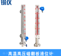 高温高压磁翻板液位计价格型号   液化气磁翻板液位计厂家